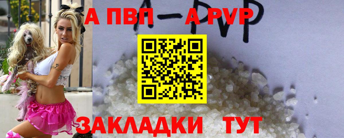 Alpha-PVP VHQ Каменск-Уральский