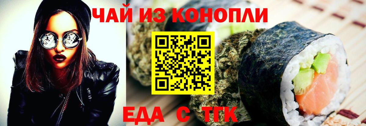 Каменск-Уральский  Еда ТГК конопля  Вход с VPN 