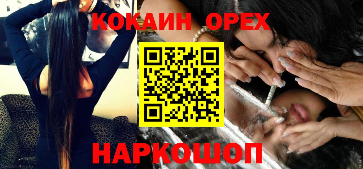 Каменск-Уральский  Кокаин Fish Scale  Cocaine Перу  Вход с VPN 