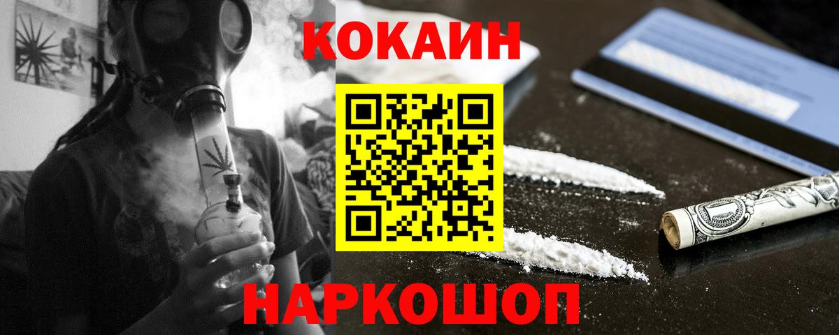 Кокаин FishScale Каменск-Уральский
