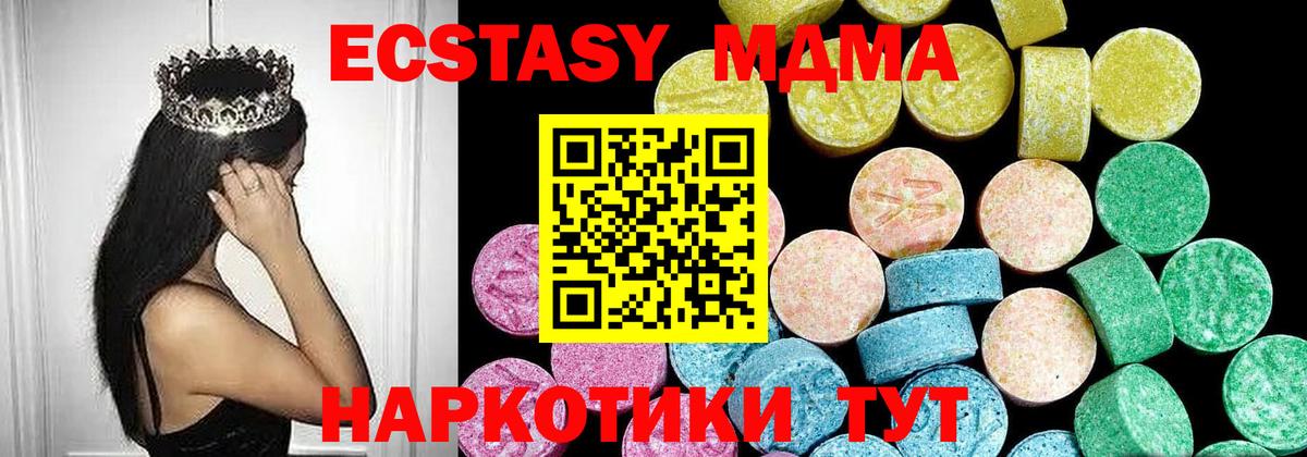 Экстази  Вход с VPN  Каменск-Уральский  Ecstasy 99%  ссылка на мегу ONION  Экстази mix 