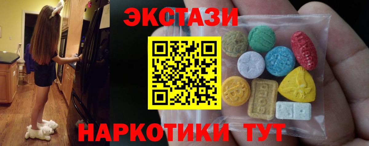 ЭКСТАЗИ 250 мг Каменск-Уральский