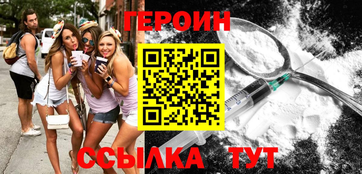ГЕРОИН  ГЕРОИН белый  Вход с VPN  Каменск-Уральский 