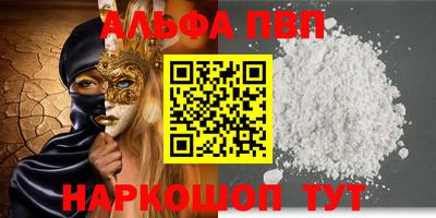 Альфа ПВП Ливны