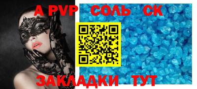 Альфа ПВП Ливны