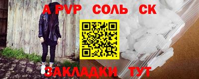 Альфа ПВП Ливны