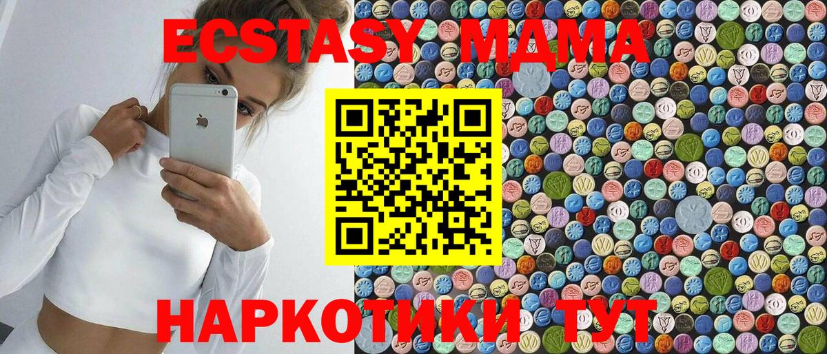 Каменск-Уральский  МДМА  MDMA молли  Вход с VPN  МДМА Molly 