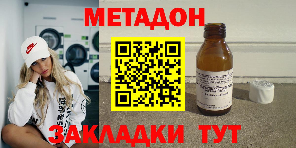 Метадон VHQ Каменск-Уральский