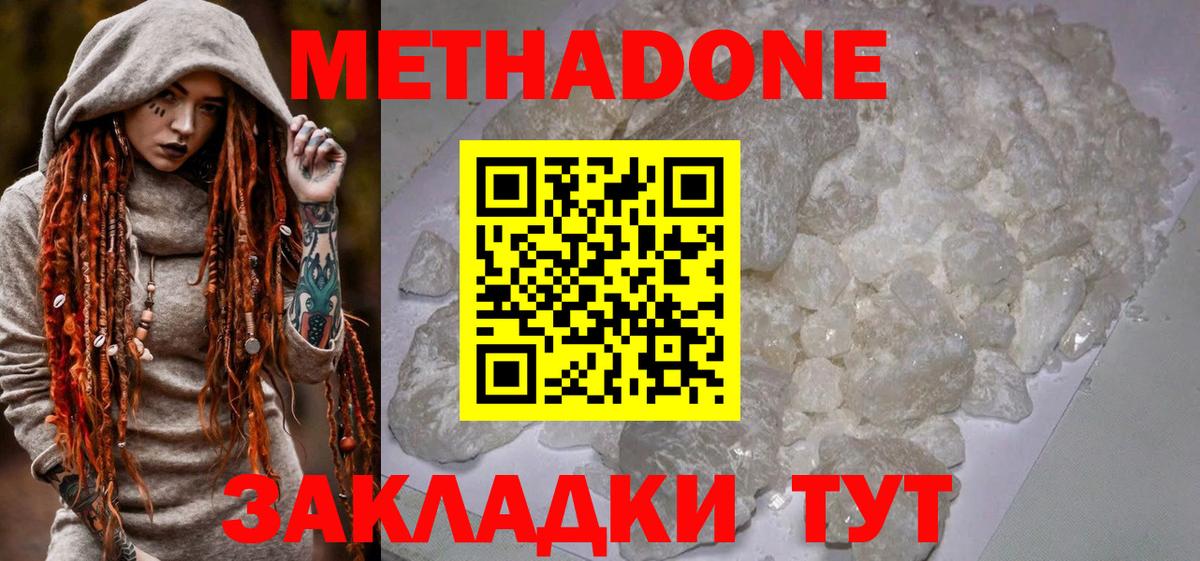 МЕТАДОН белоснежный  Вход с VPN  Каменск-Уральский 