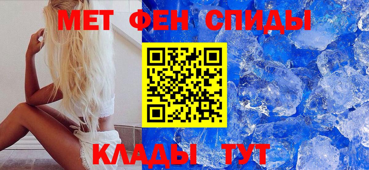 Первитин кристалл Каменск-Уральский