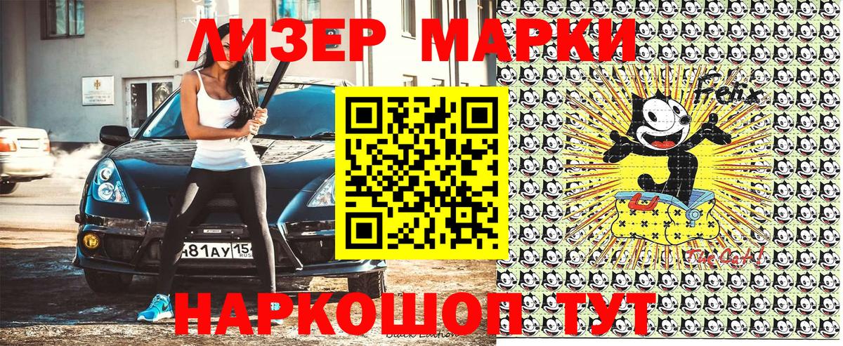 Наркотические марки 1,8мг  Вход с VPN  Наркотические марки 1,8мг  Каменск-Уральский 