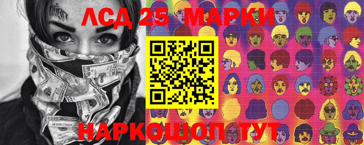Марки 25I-NBOMe 1500мкг Каменск-Уральский