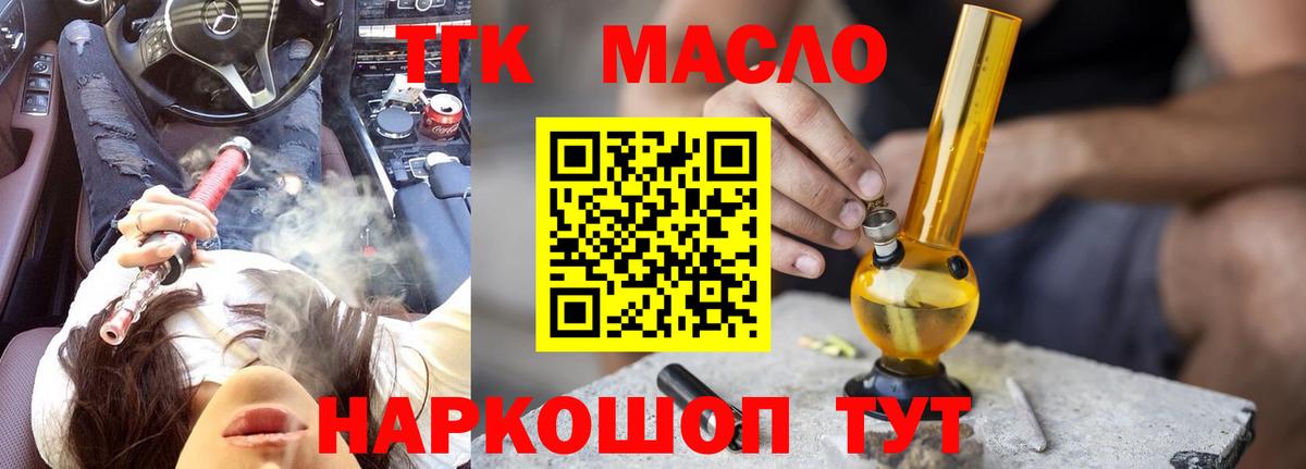 ТГК вейп с тгк Каменск-Уральский